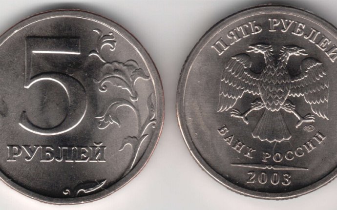 5 рублей 2003 года. Цена монеты 5 рублей 2003 года | Памятные и