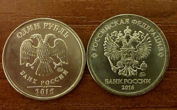 BesTToday. Картинка дня Новые монеты в 1 рубль (15.05.2016)
