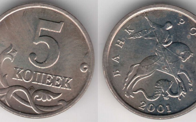 Ценные монеты современной России: 10 и 50 копеек и до 1, 2, 5, 10