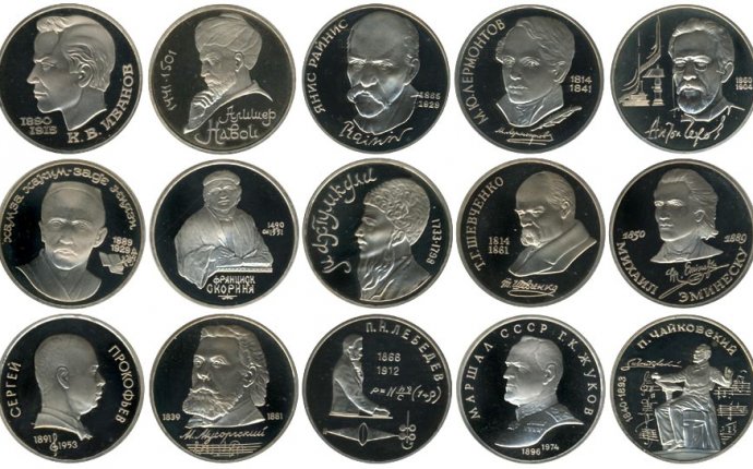Комплект юбилейных монет Р 1 рубль, 1989 - 1991 гг. | Paper