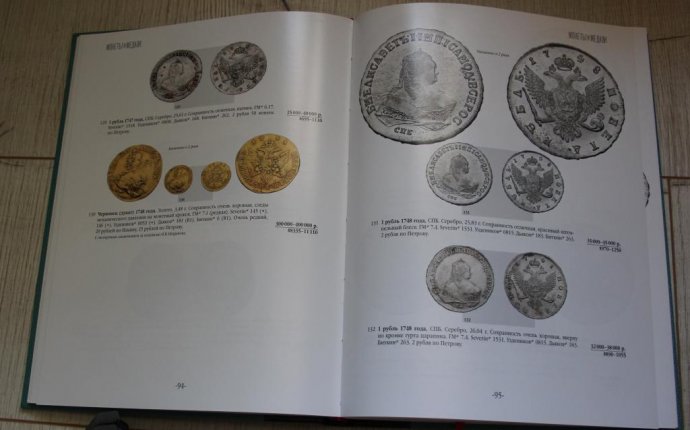 монет аукцион Монеты и медали МиМ № 89