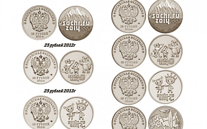 Монеты России 2014 года: где задумывались и изготавливались