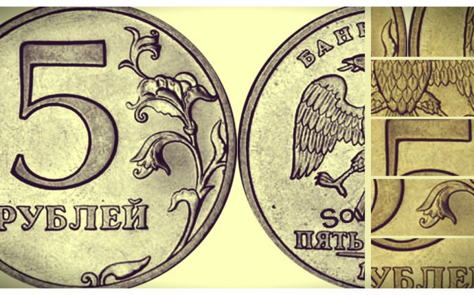 самых дорогих монет России