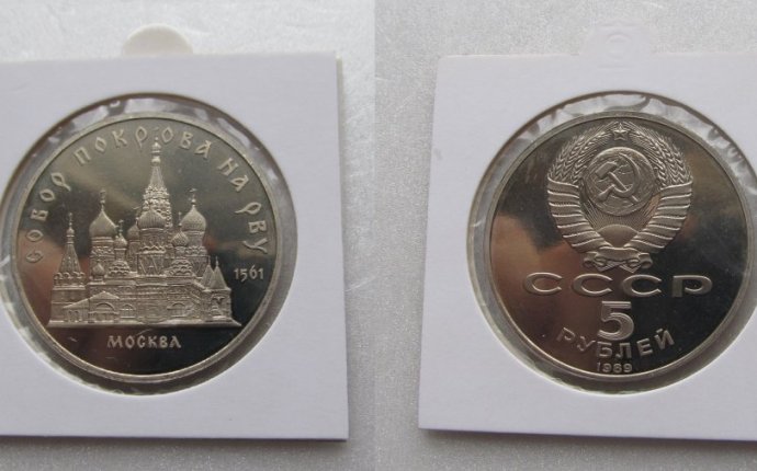 Юбилейные монеты 5 рублей Р ПРУФ (разные) | REIBERT.info