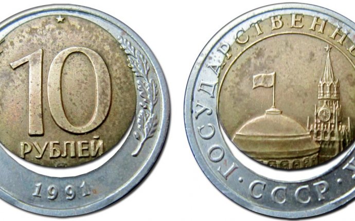 Сколько Стоят Современные Монеты