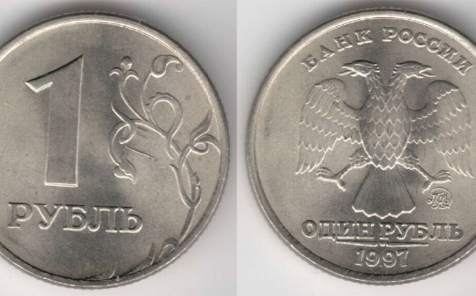 Сколько Стоят Монеты 1997 Года