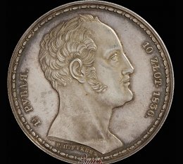 1 ½ рубля – 10 злотых 1836 г.
