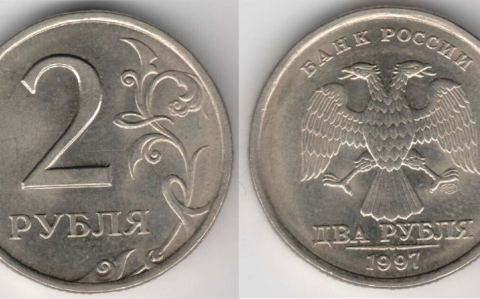 Дорогие Монеты 2 Рубля