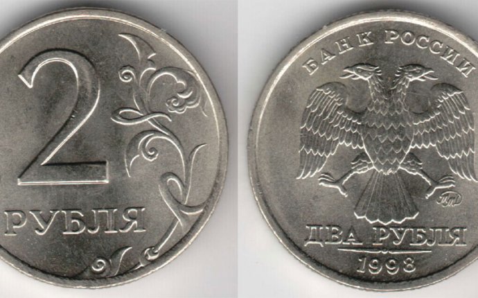 Редкие Монеты 2 Рубля 1998