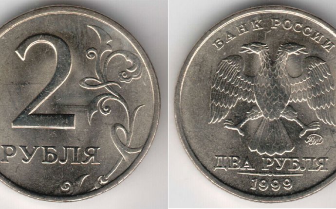 Монеты России 2 Рубля