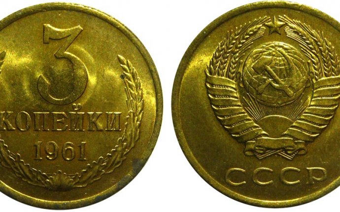 Сколько Стоят Старые Монеты России