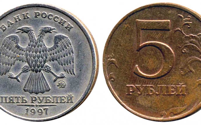 Редкая Монета 5 Рублей
