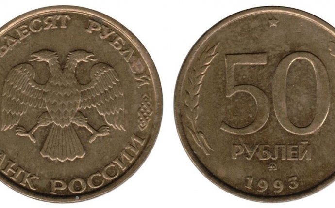 Российские Коллекционные Монеты