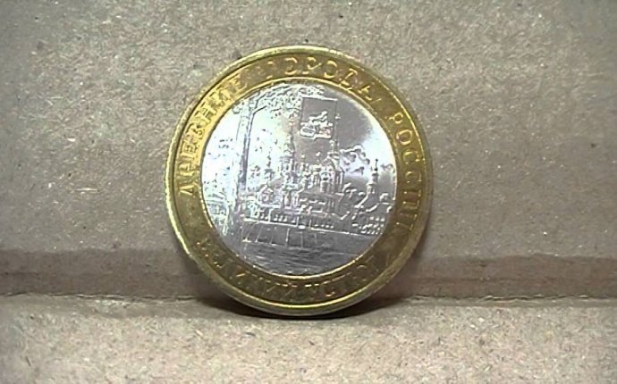 10 Рублей Дорогие Монеты