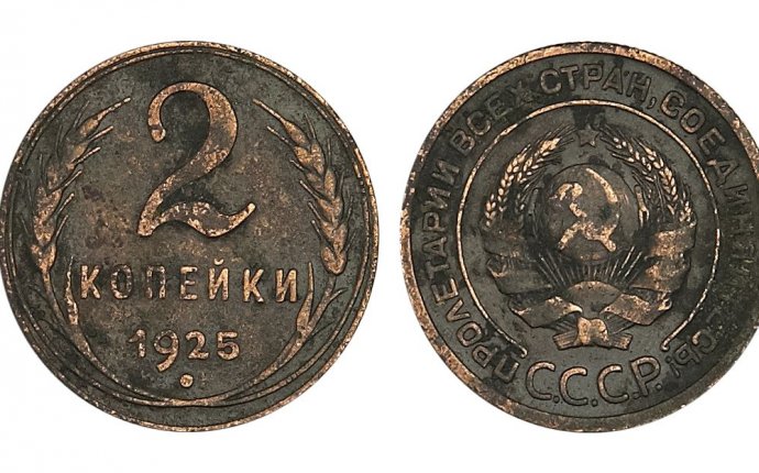 Коллекционные Монеты Ссср