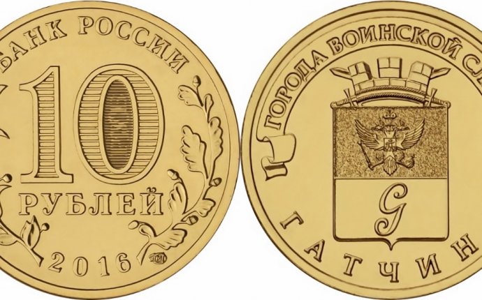 Коллекционные Монеты России 10 Рублей