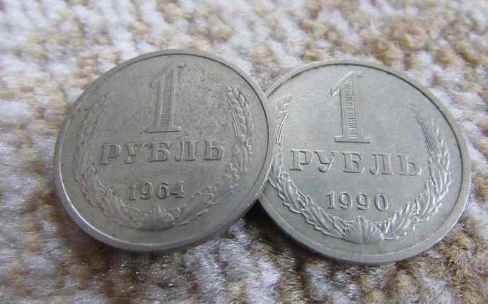 Монета Ссср 1 Рубль