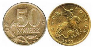 moneta-50-kopeek-2001-goda