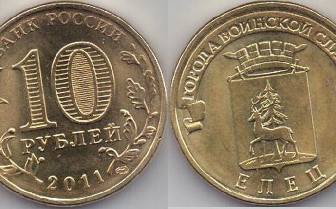 Монеты России 10 Рублей
