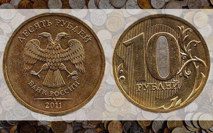 Современные Российские Монеты