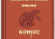 справочник монеты россии 1700-1917