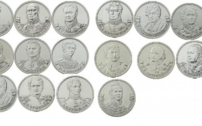 Юбилейные Монеты 2 Рубля
